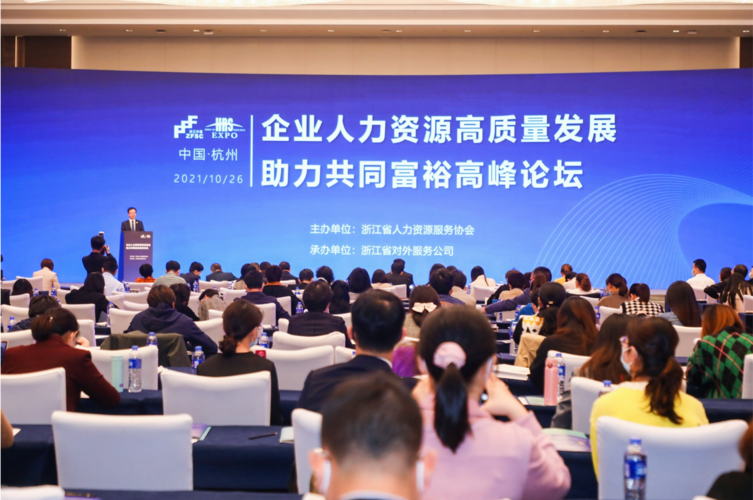 脉脉参加2021中国浙江人力资源服务博览会引领中高端人才获取新模式