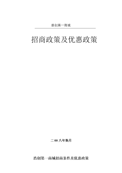 网站 海量文档 人力资源/企业管理 经营企划内容提供方:uuv249