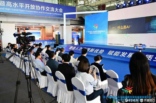 第一届山东省人力资源服务业高质量发展大会暨高水平开放协作交流大会盛大开幕