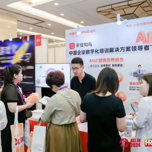 平安知鸟aigc超级应用闪耀all in 2024人力资源服务展