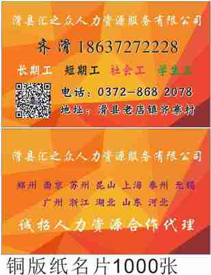 河南帆博人力资源