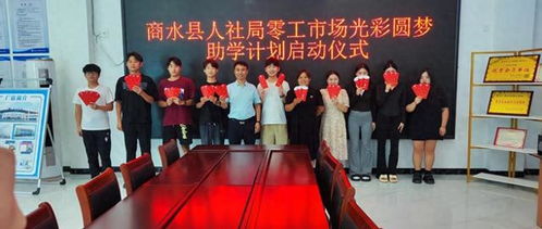 商水县人力资源行业协会 走访慰问高考学子 共筑乡村人才振兴梦