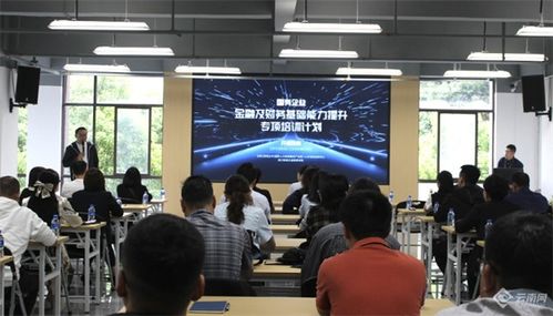 昆明五华人力资源服务产业园人才培育创新中心金融板块首期开班