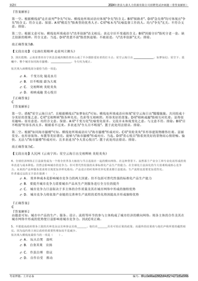 2024年滑县九鼎人力资源招聘笔试冲刺题(带答案解析).pdf
