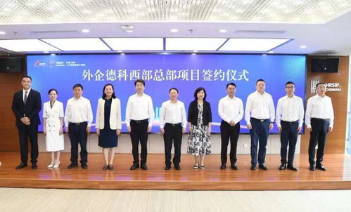成都高新区聚集国内外人力资源服务企业逾500家