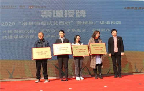消费扶贫 助力攻坚 滑县消费扶贫面粉上市活动圆满举行
