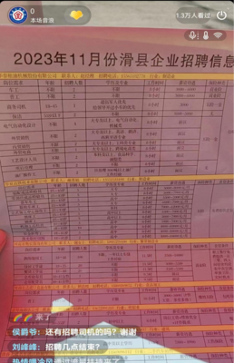 职引未来-滑县人力资源市场高校毕业生就业服务周活动