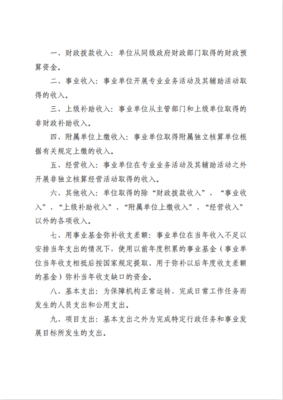 滑县人力资源和社会保障局2020年度部门决算公开说明