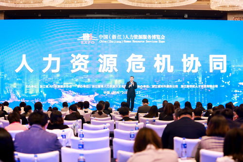 薪太软亮相2020中国 浙江 人力资源服务博览会