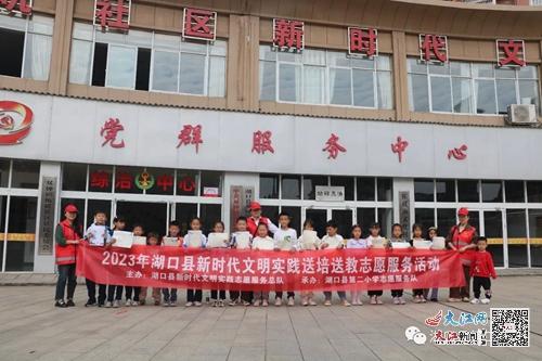 湖口县第二小学开展书法课堂进社区志愿服务活动 组图