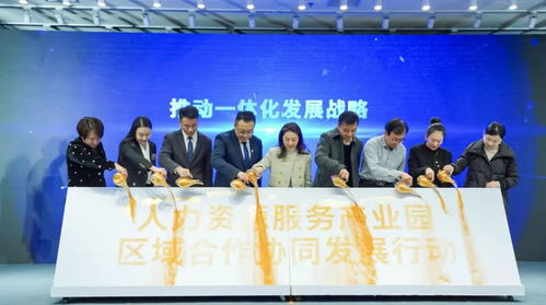 正定片区招商专班参加人力资源服务产业园区高质量发展交流分享活动