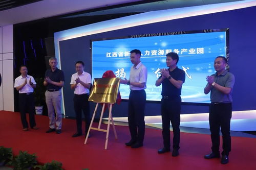 江西省2023年人力资源服务供需对接活动启动仪式在新余高新区举行