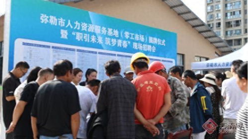 弥勒市人力资源服务基地揭牌