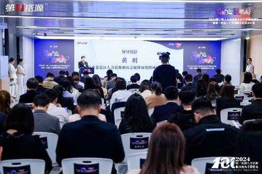 三度上榜,君润人力荣登 2024 人力资源服务机构 100 强