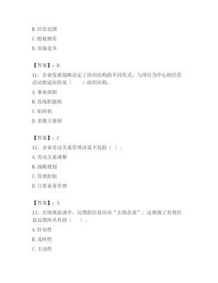 2023年安阳市滑县企业人力资源管理师考试题库附参考答案(轻巧夺冠)