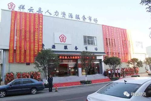 好消息 祥云要找工作的小伙伴,可以来这里看看