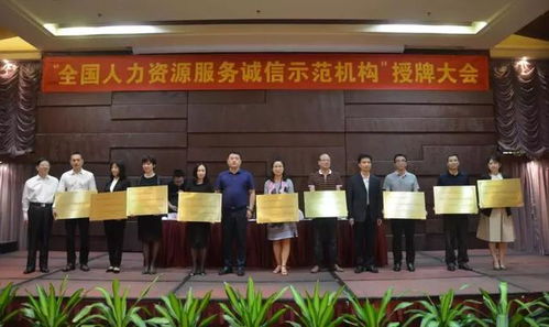 点赞 广东18家人力资源服务机构授牌啦