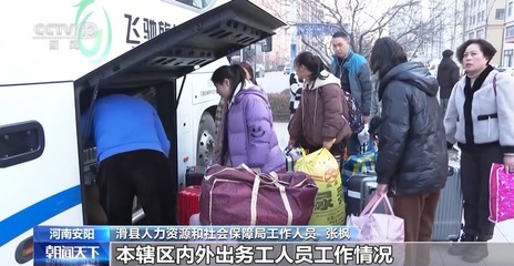 春节假期后 各地多举措确保务工人员顺利返岗