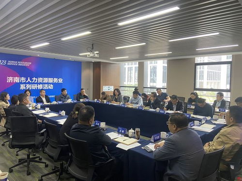 实施七大专项行动 力推21项重点措施 济南出实招,打造黄河流域人力资源服务产业发展高地