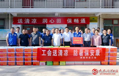 渭南市交通运输服务中心开展 送清凉 润心田 保畅通 活动 组图