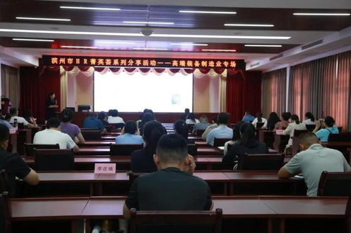2024年度hr菁英荟第二期分享活动在惠民县成功举办