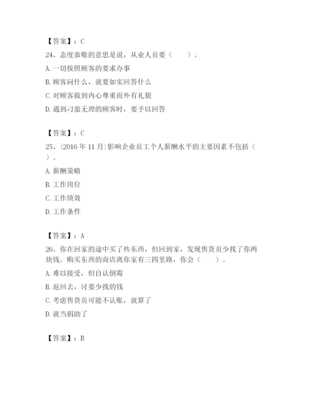 2023年安阳市滑县企业人力资源管理师考试题库附参考答案(轻巧夺冠)