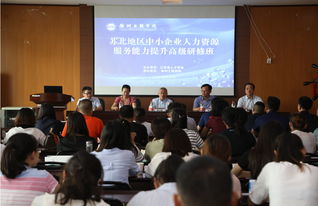 苏北地区中小企业人力资源服务能力提升高级研修班 在我校成功举办