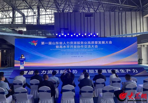 山东人力资源服务大会圆满结束 潍坊账管家科技 慧眼 与就业机器人引关注