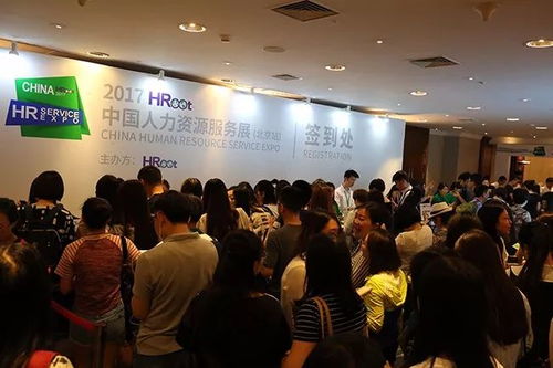 高达32,055名hr精英参加 2017hroot中国人力资源服务展 ,继续蝉联全球人力资源服务业第一大展地位