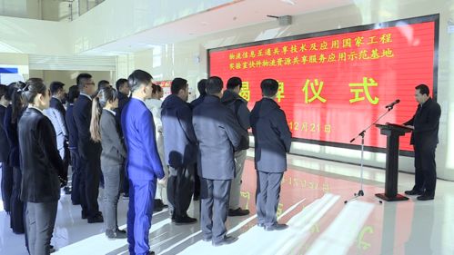 物流国家工程实验室快件物流资源共享服务应用示范基地揭牌
