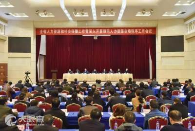 湘西土家族苗族自治州人力资源管理服务中心