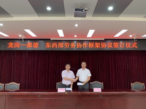 加深东西部劳务协作 龙岗助力靖西那坡进一步扩大就业