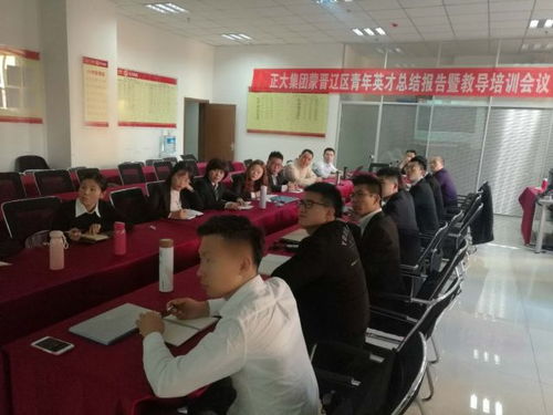 正大集团内蒙古区人力资源部e报 第003期