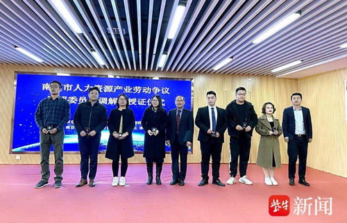 南京举办人资风控论坛 聚焦后疫情时代劳动用工合规