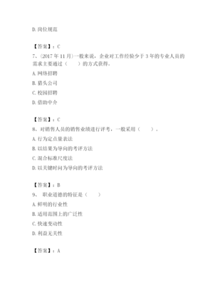 2023年安阳市滑县企业人力资源管理师考试题库含完整答案【精品】