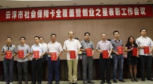 云浮市人力资源和社会保障局