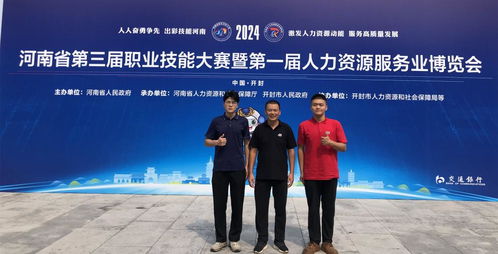 学校在河南省第三届职业技能大赛中喜获佳绩