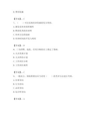 2023年安阳市滑县企业人力资源管理师考试题库含完整答案(名校卷)