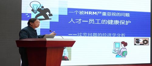 第11届中国人力资源开发研究会测评专业委员会年会在冀举办