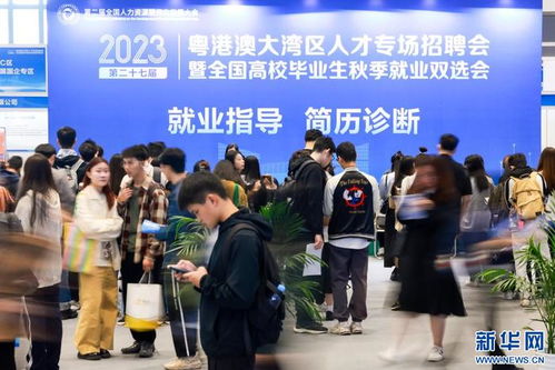 风起湾区千帆竞 才涌神州逐浪高 写在第二届全国人力资源服务业发展大会之际