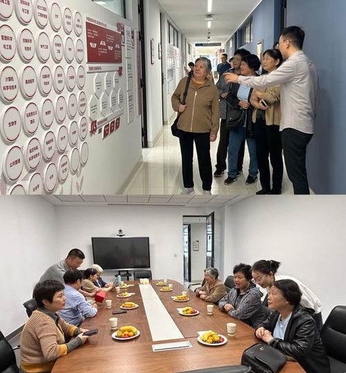 教师工作部 人力资源部党支部举办重阳节离退休老同志参观交流活动