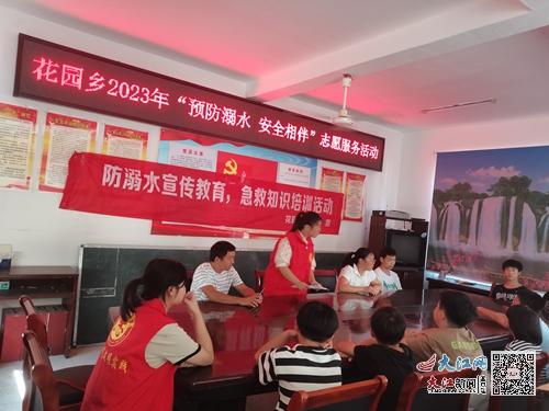 瑞昌市花园乡妇联开展暑期儿童关爱服务活动 组图