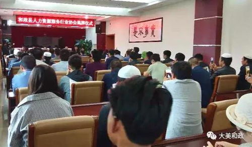 临夏州和政县人力资源服务行业协会揭牌 助力滑县人力资源服务发展