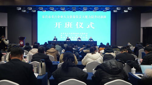 滑县举办全市重点企业人力资源负责人能力提升培训班