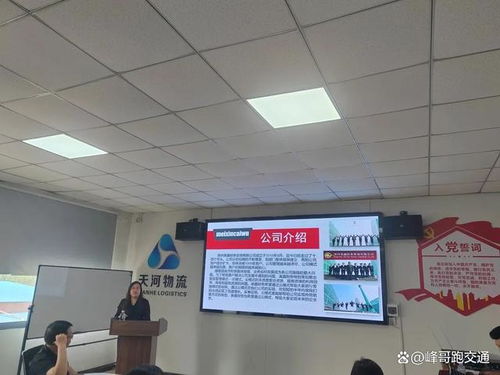 河南省交通物流协会第一期公益大讲堂 滑县人力资源服务专题